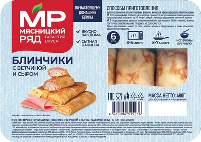 Блинчики с ветчиной и сыром, Мясницкий ряд, 0,48