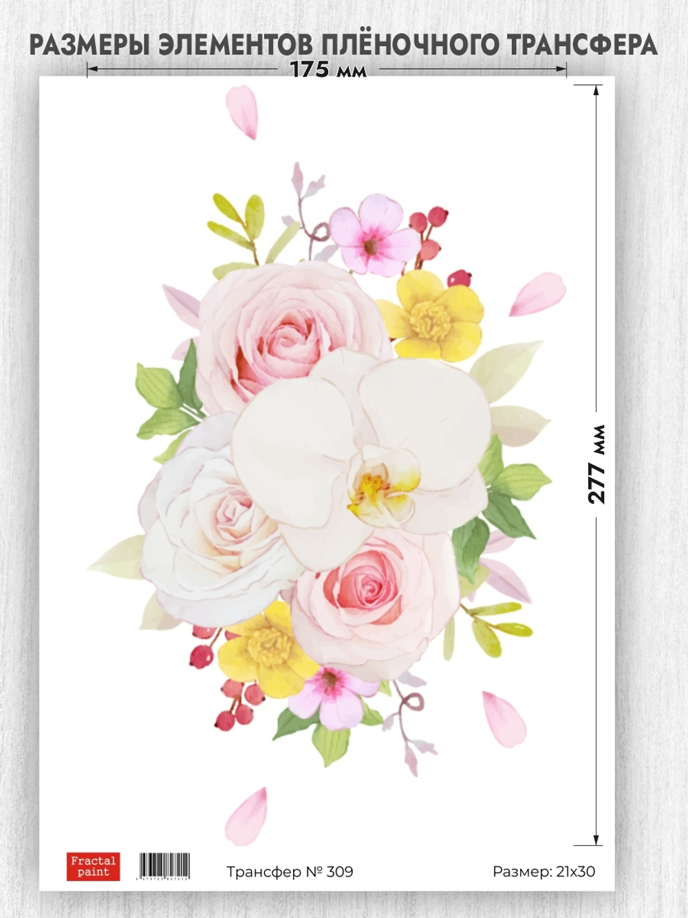 Трансфер для декупажа переводной рисунок для поверхностей 309