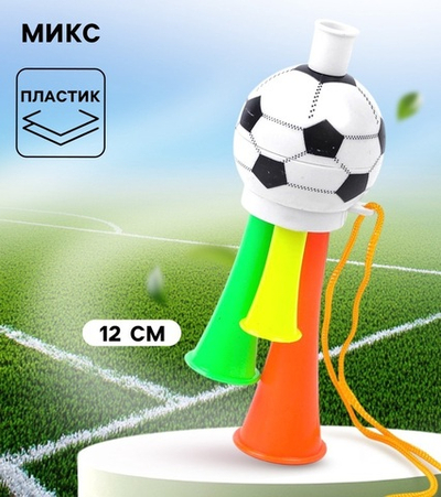 Гудок болельщика тройной Футбол 12см