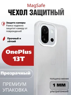 Защитный чехол для OnePlus 13T прозрачный (Transparent)
