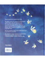 Хранитель луны