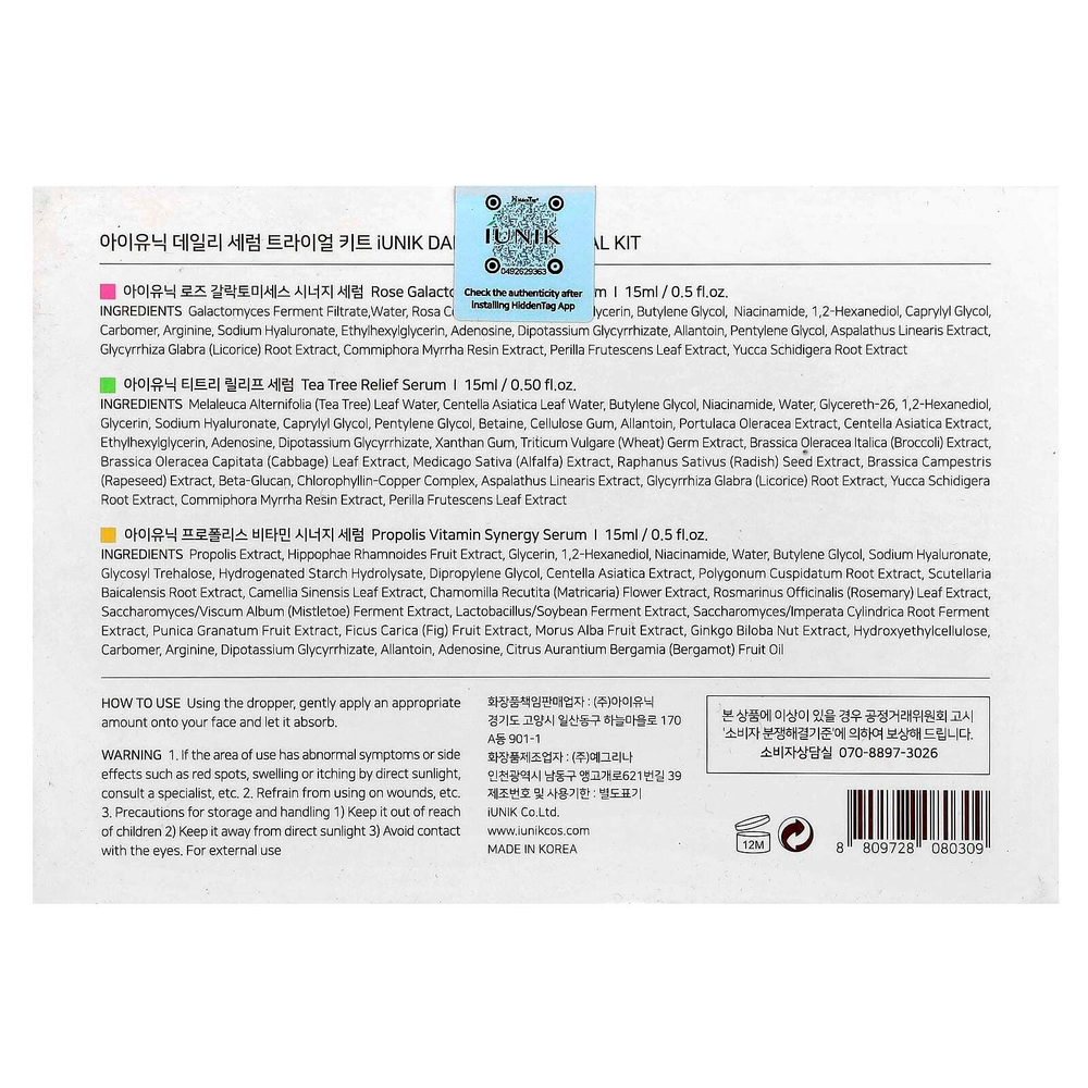 iUNIK, Daily Serum Trial Kit, 3 Piece Set