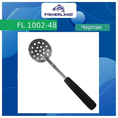 Черпак для зимней рыбалки (рыболовный) FL1002-48 48см