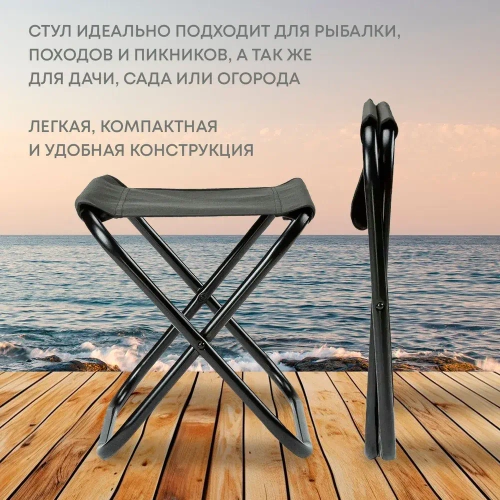 стул туристическое