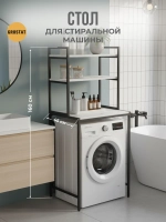 Стеллаж в ванную OVER loft