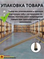 Т-образный латунный профиль 26мм, полированный 0.9м, порожек