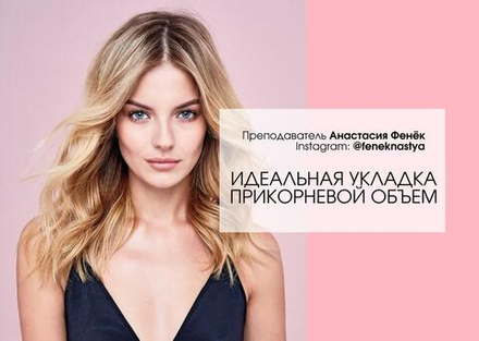 ИДЕАЛЬНАЯ УКЛАДКА