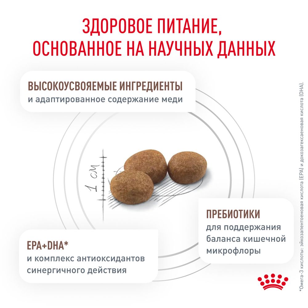 Сухой корм Royal Canin Hepatic для кошек для поддержания функции печени Сухой корм Royal Canin Hepatic для кошек для поддержания функции печени