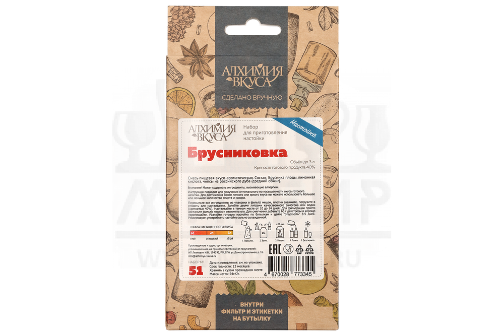 Набор Алхимия вкуса № 51 для приготовления настойки "Брусниковка", 54 г