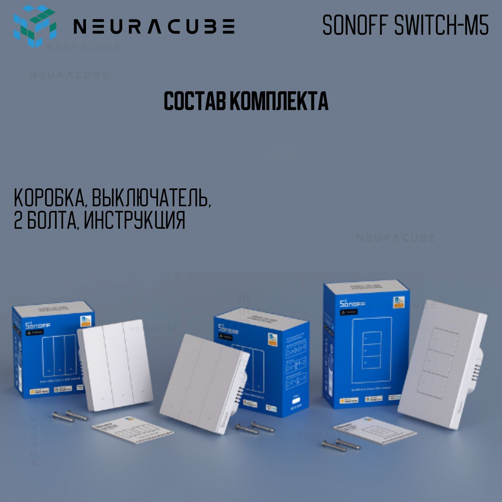 Умный WiFi (Matter) выключатель Sonoff M5 86W (Работает с Яндекс Алисой)
