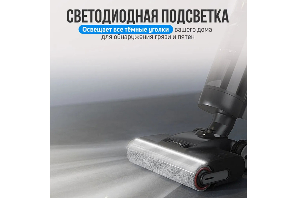 Пылесос беспроводной моющий Dreame H13 Pro