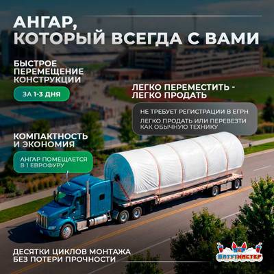 Мобильный спортивный ангар «Орбита Спорта», 55×25×15 м