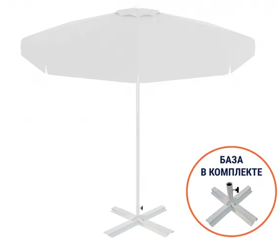 Зонт пляжный со стационарной базой Kiwi Clips&amp;Base, Ø250 см, белый