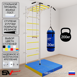 Шведская стенка Sv Sport 5357 (Турник рукоход/Канат/Трапеция/Цепь/Мешок 30кг/Мат 1м)
