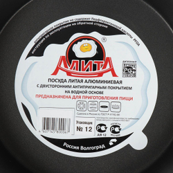 Сковорода алюминий, 28 см, антипригарное покрытие, Алита, Хозяюшка, 13101
