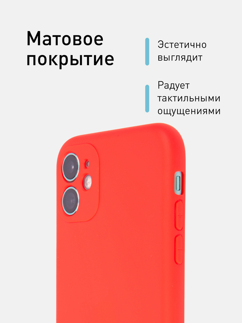 Чехол ROSCO для Apple iPhone 11 оптом (арт. IP11-COLOURFUL-RED)