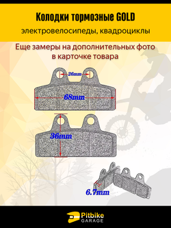 -- Тормозные колодки для электроскутера CityCoco, ситикоко, WS