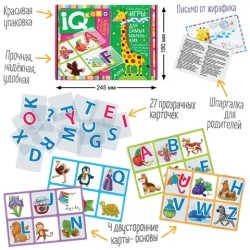 IQ лото для малышей 5+ Английская Азбука. Подбери букву