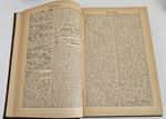 "Толковый словарь живого великорусского языка". Даль Владимир Иванович. 1882 г.