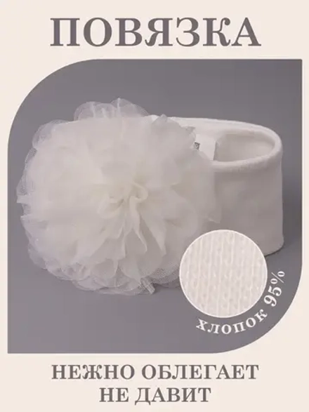 Повязка на голову бантик для девочки