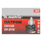 Патрон для дрели ключевой 3-16 мм, В18 Matrix
