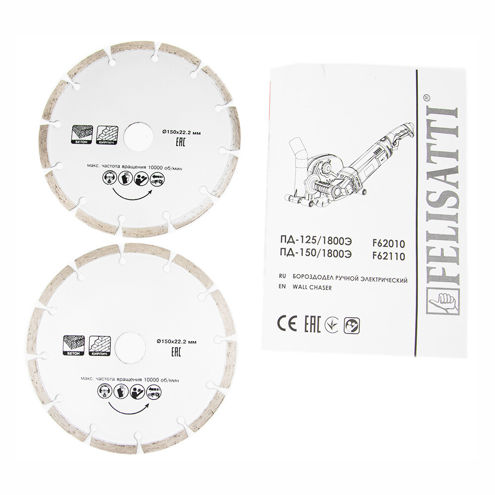 Бороздодел FELISATTI ПД-150/1800 Э с двумя кожухами 373.5.1.00