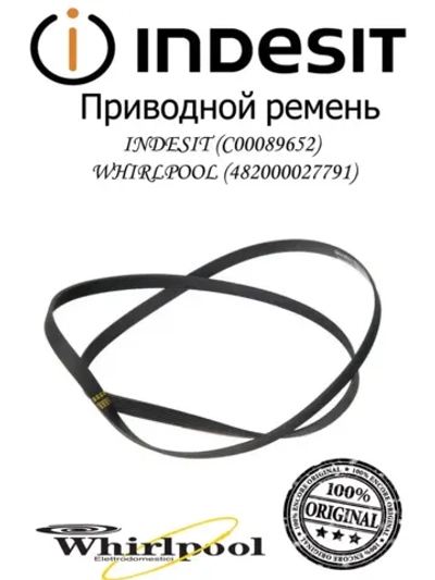 Упругий ремень EL 1000 1195H7 С00089652