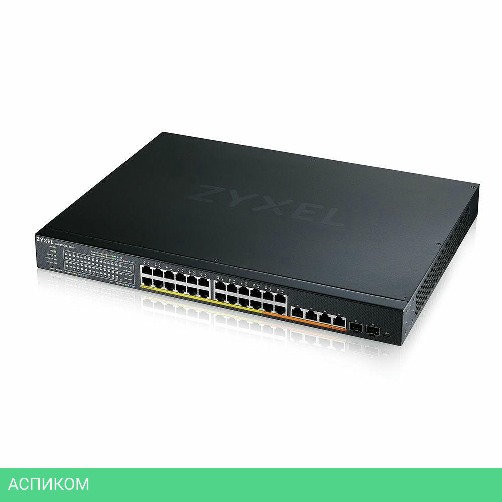 Коммутатор Zyxel NebulaFlex XMG1930-30HP (XMG1930-30HP-ZZ0101F)