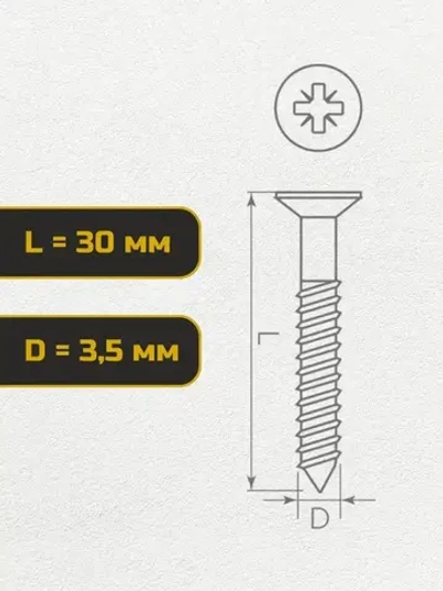 Саморез, шуруп мебельный, оцинкованный универсальный, 3,5*30 мм., 100 шт.
