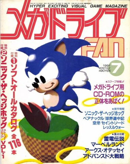 Журнал Mega Drive Fan Sonic the Hedgehog 1991 #7