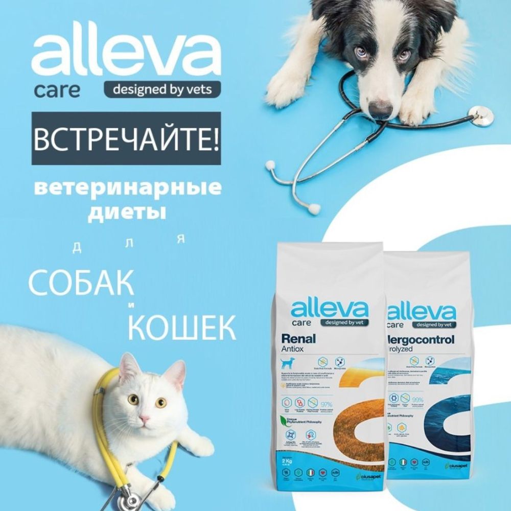 Корм для кошек Аллева Кэр Уринари Alleva Care Cat Adult Urinary 360 для поддержания здоровья мочевыводящих путей, 10 кг