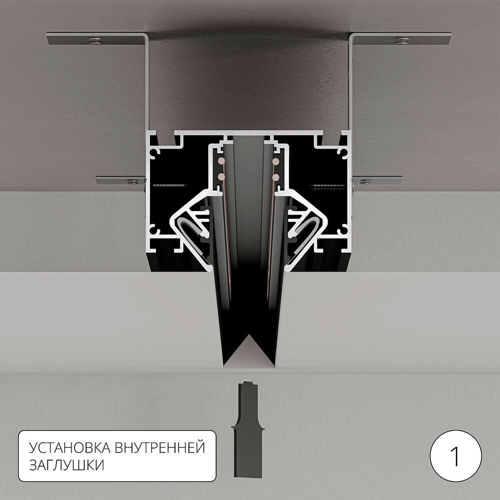 Магнитный шинопровод для натяжного потолка Arte Lamp