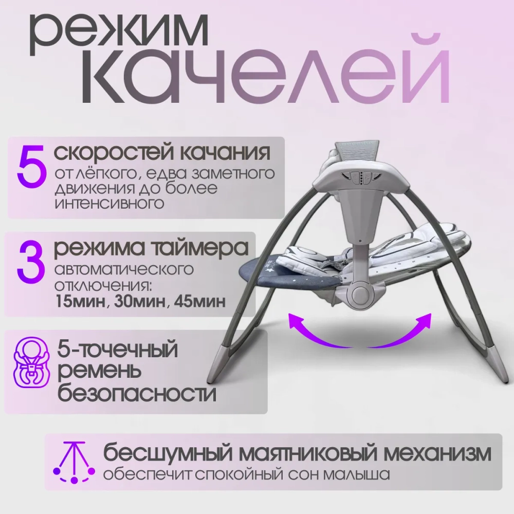 Детский шезлонг - люлька Bubago Mastela BG 197-2 цвет Серый