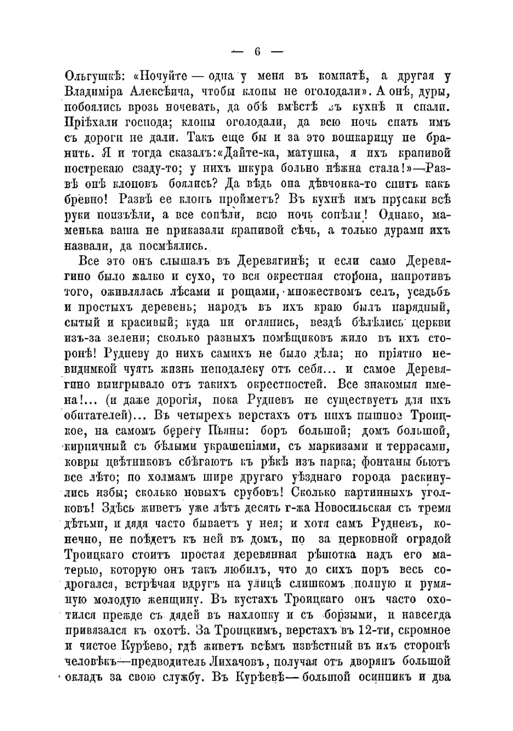 В своем краю. Роман в 2 частях | Леонтьев Константин Николаевич