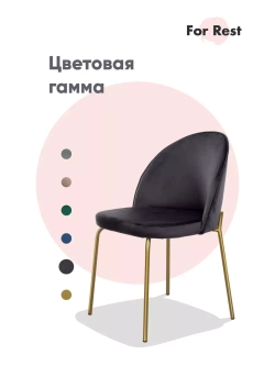 Стул "Мале". Антивандальная ткань, Золотые ножки