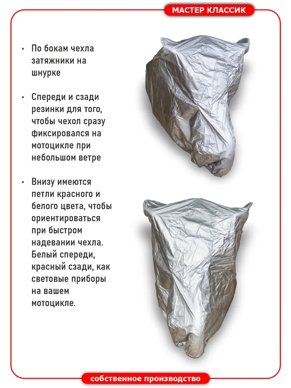 Чехол на мотоцикл HONDA X4