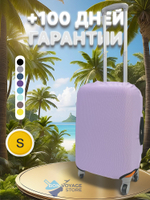 Защитный чехол, Лиловый, S