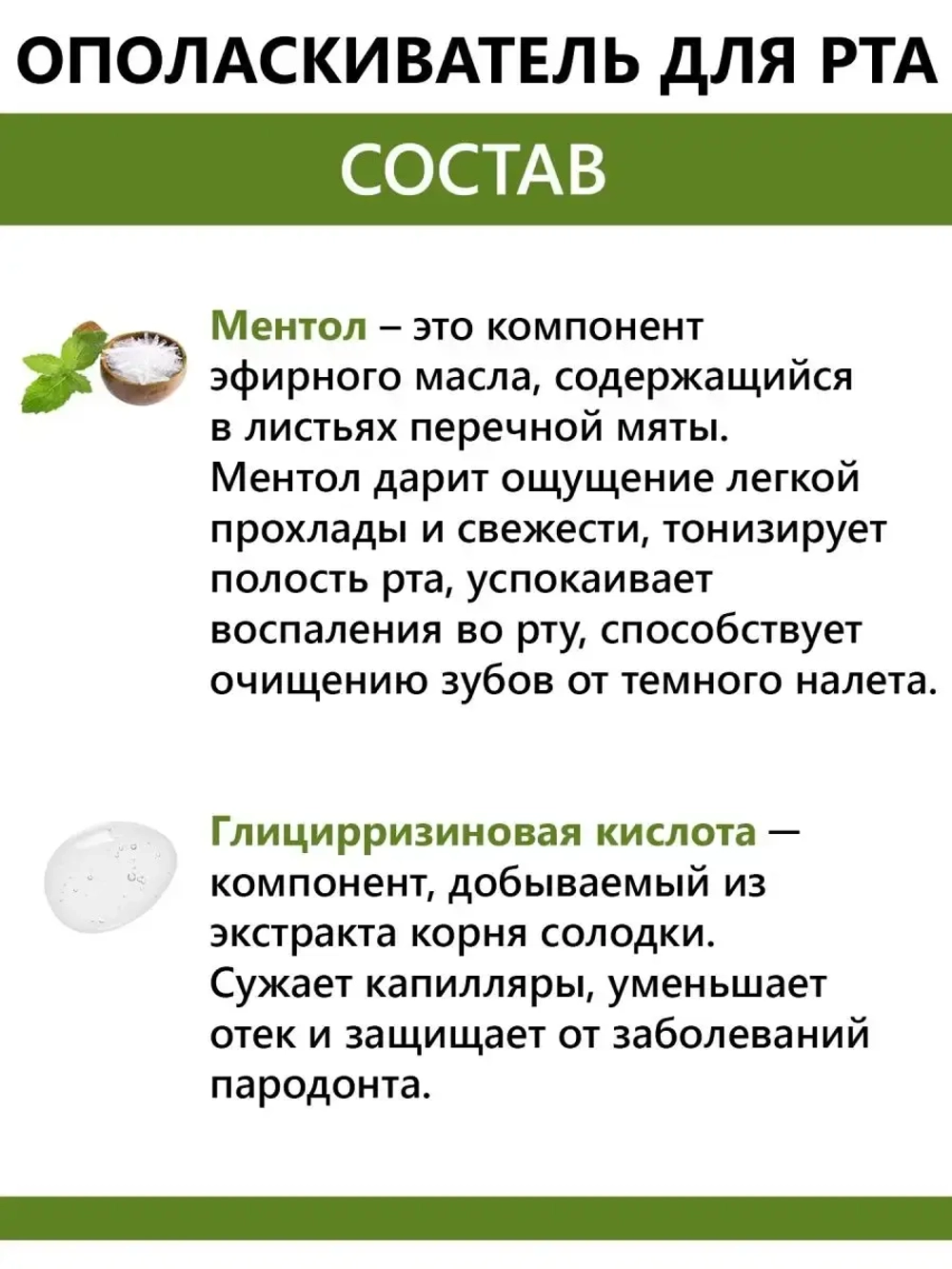 Ополаскиватель для рта 250 мл