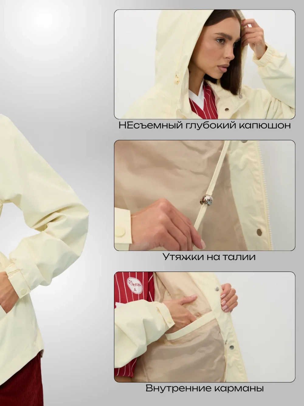 Ветровка с капюшоном удлиненная