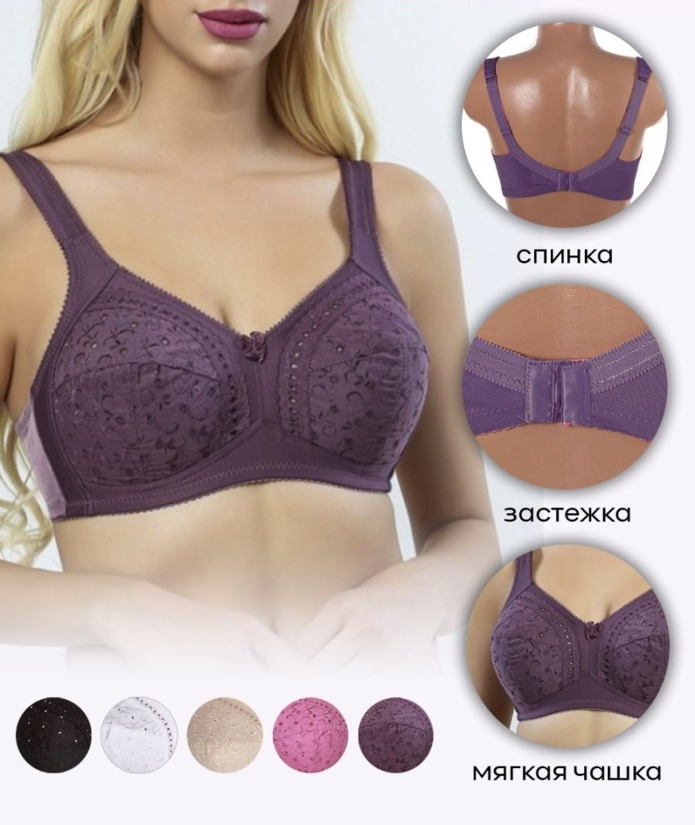 Бюстгальтер без косточки 11818