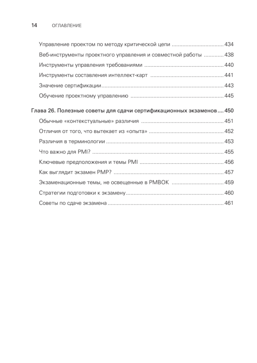 Управление проектами с нуля