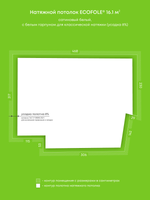 Сатиновый натяжной потолок 16.1 м2