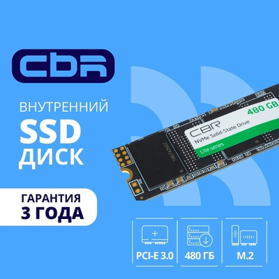 SSD диск CBR SSD-480GB-M.2-LT22, Внутренний SSD-накопитель, серия "Lite", 480 GB, M.2 2280, PCIe 3.0 x4, NVMe 1.3, SM2263XT, 3D TLC NAND, R/W speed up to 2100/1600 MB/s, TBW (TB) 240