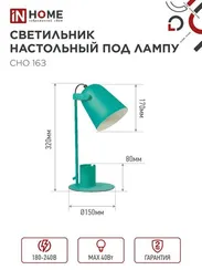 Светильник настольный под лампу на основании СНО 16З 40Вт E27 230В с органайзером ЗЕЛЕНЫЙ IN HOME