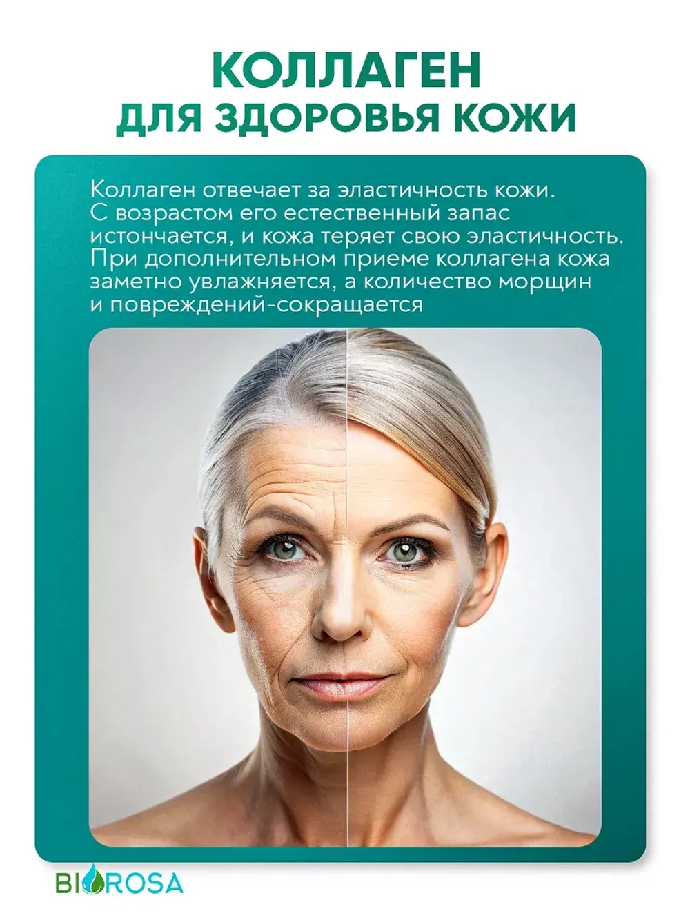 Морской бьюти коллаген витамин С и гиалуроновая кислота