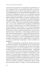 Нестандартное потребление