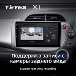 Teyes X1 10.2" для Honda Fit 2007-2014