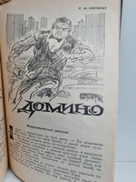 Искатель (конволют) № 5, 1974 и № 6, 1979 и отдельные рассказы
