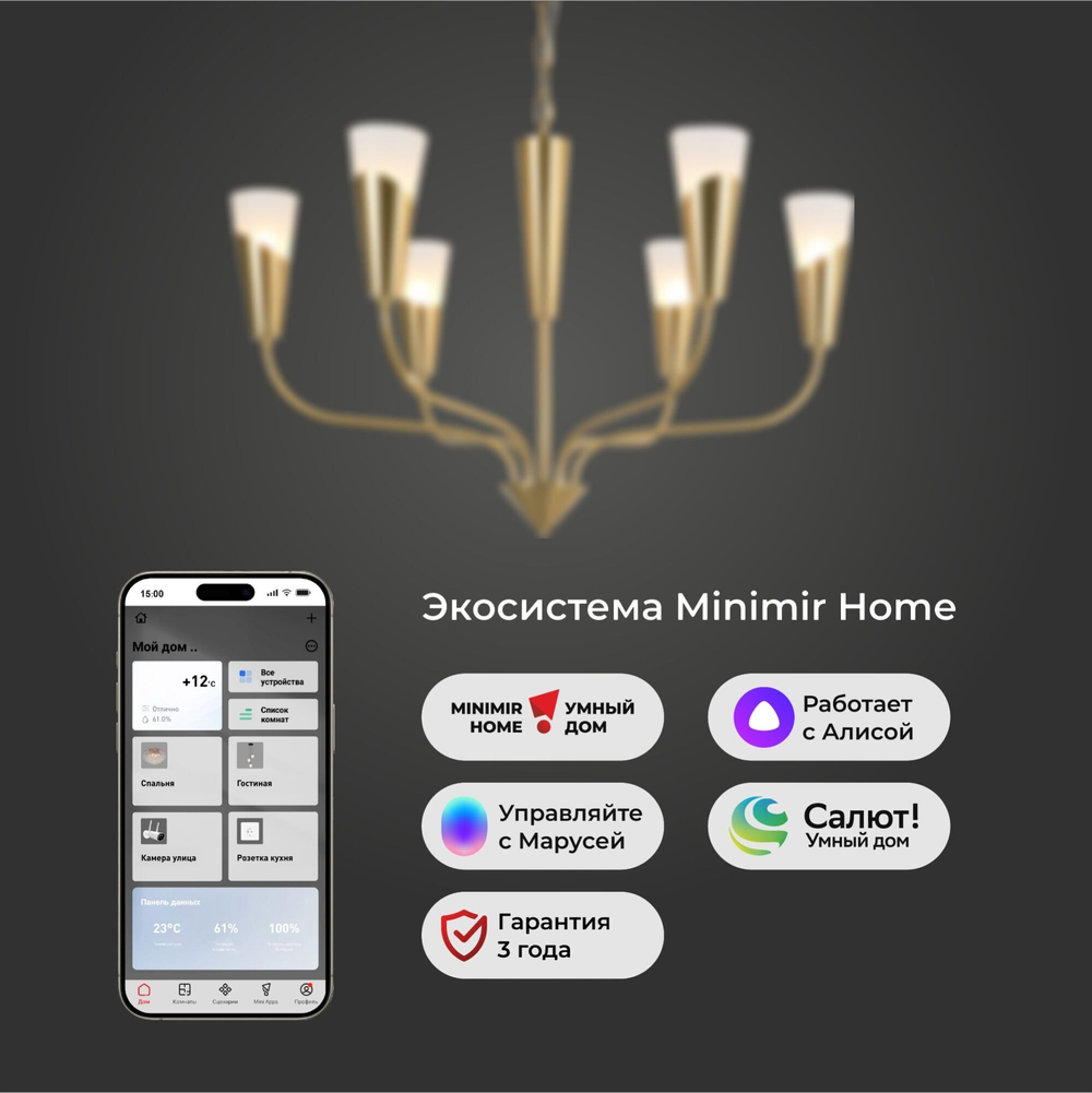 Умный подвесной светильник Rhyton 60167/6 латунь 60167/6 латунь