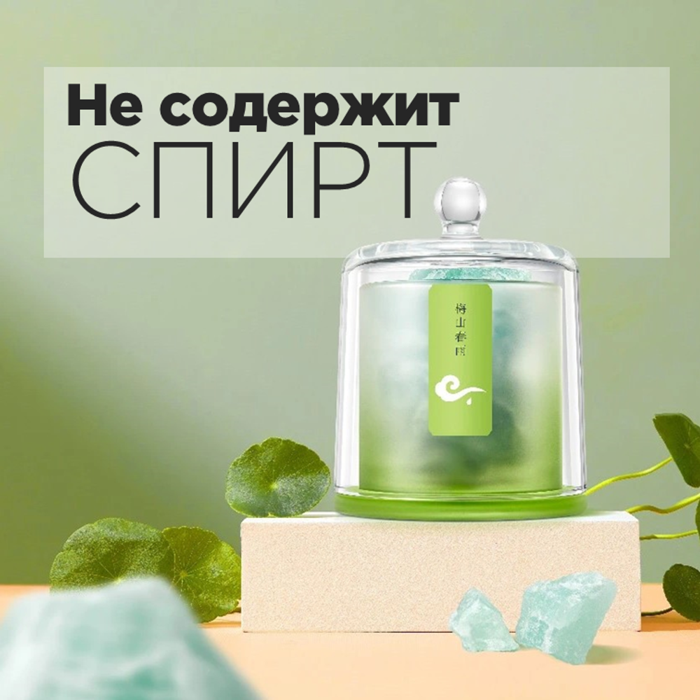 Диффузор ароматический для дома с минералами ВЕСЕННИЙ ДОЖДЬ